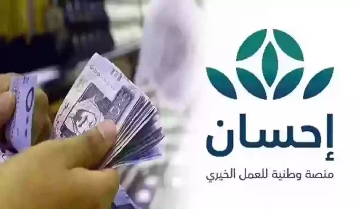  طلب سداد الديون عبر منصة إحسان