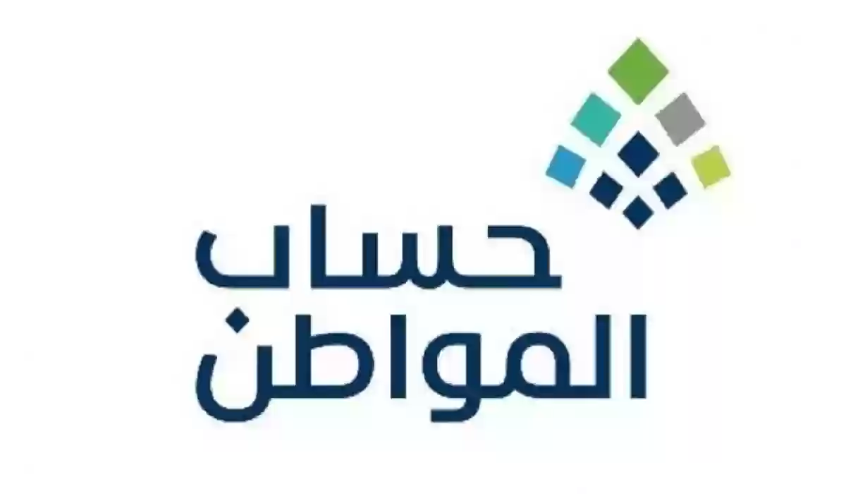 الحالات المستهدفة من دعم حساب المواطن