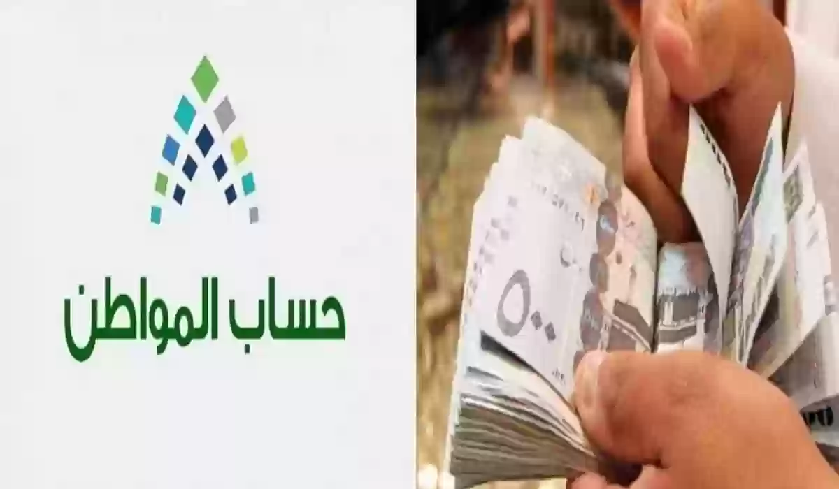 الفئات المستحقة للتسجيل في برنامج حساب المواطن