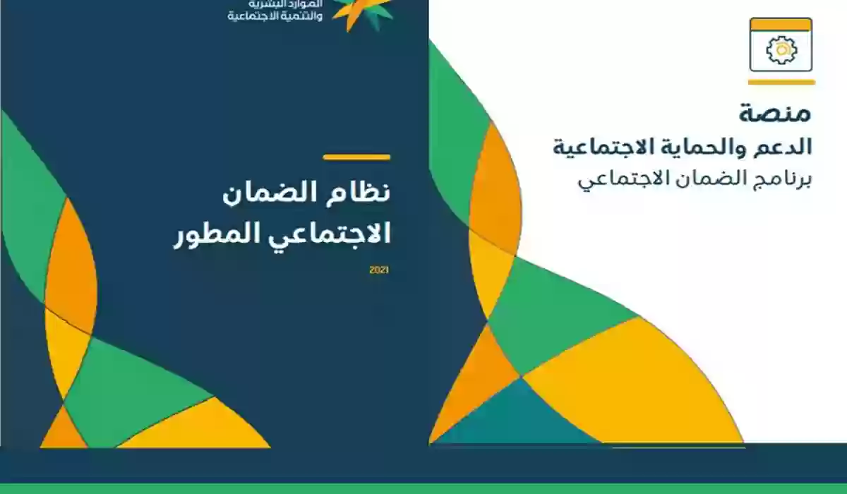 خطوة بخطوة.. كيفية إضافة تابع في الضمان الاجتماعي.. واستعلام نتائج الأهلية