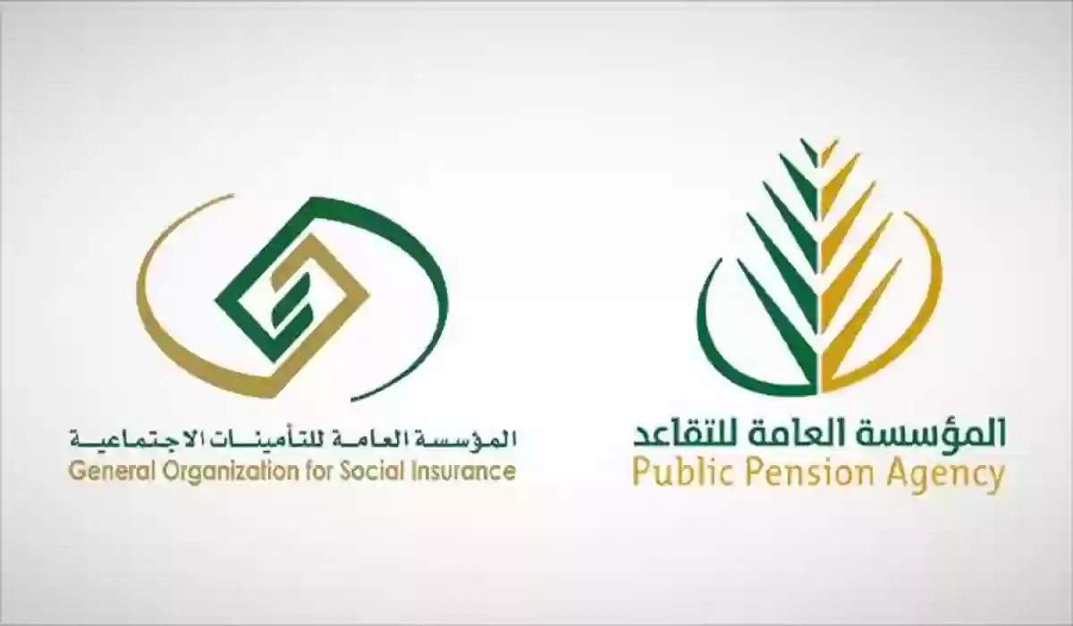 رابط التقديم للحصول على المعاش المبكر في المملكة