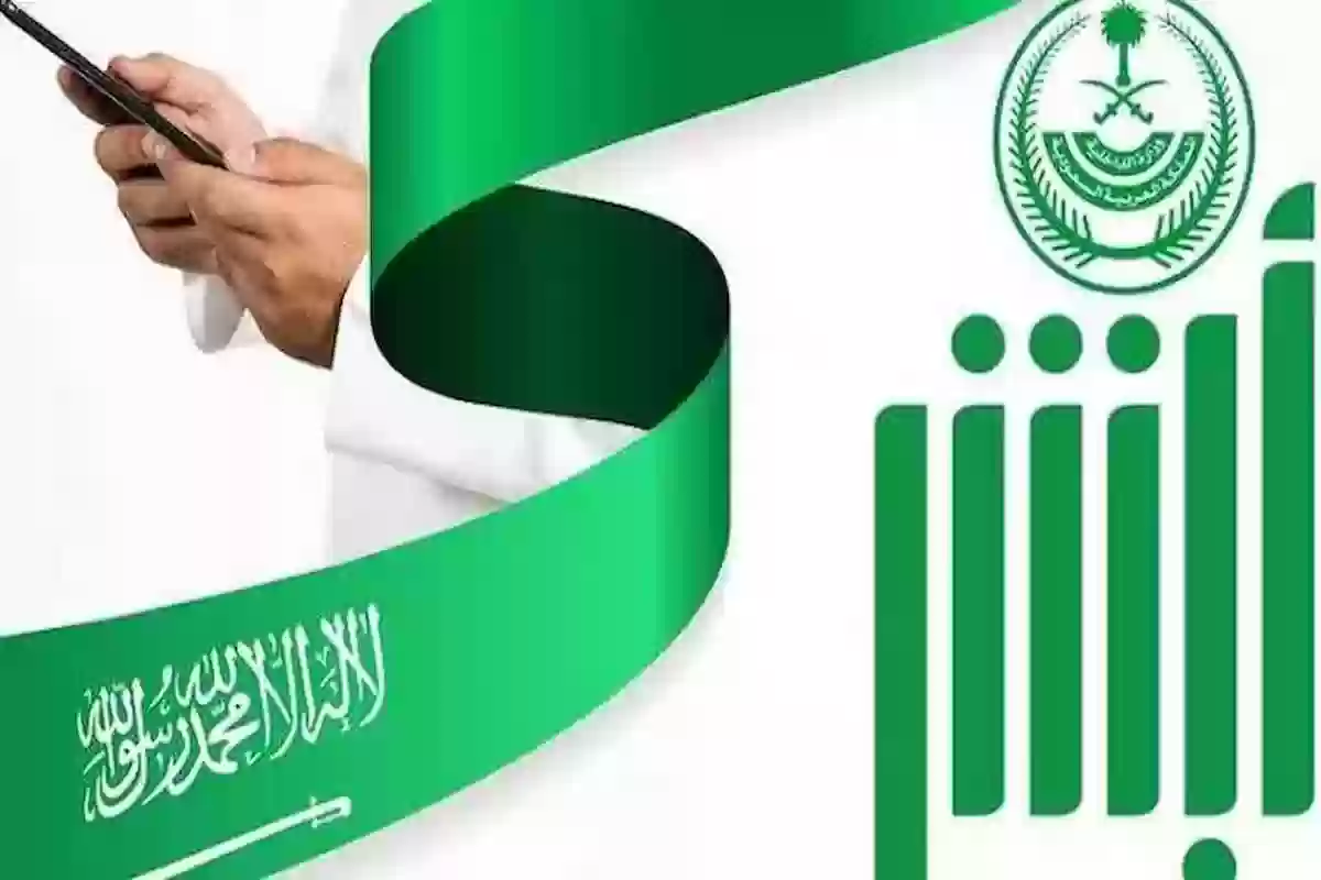 بأسهل الخطوات | طريقة نقل الكفالة عن طريق أبشر