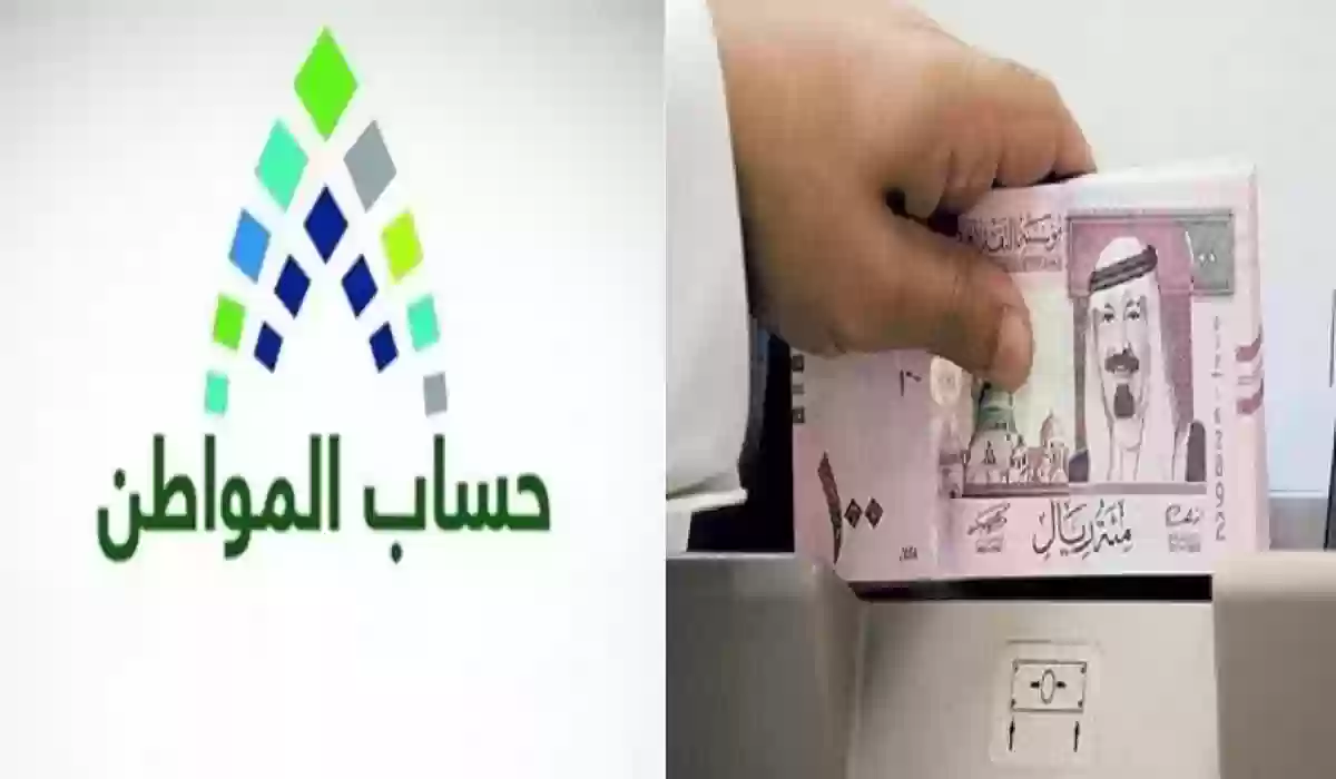 زيادة في صرف دعم حساب المواطن 1445 هـ بعد التعديل الملكي الأخير