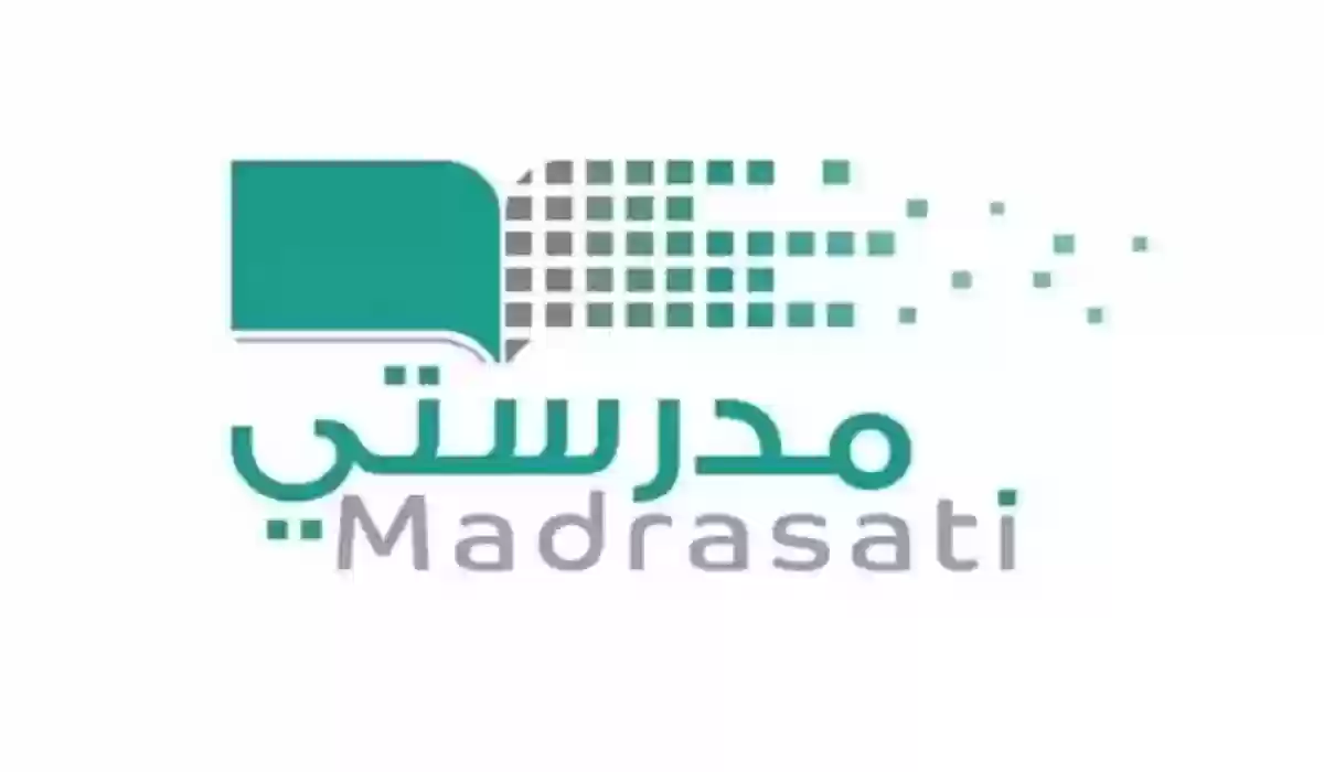 حل الواجبات المدرسية ورفع الواجبات على منصة مدرستي