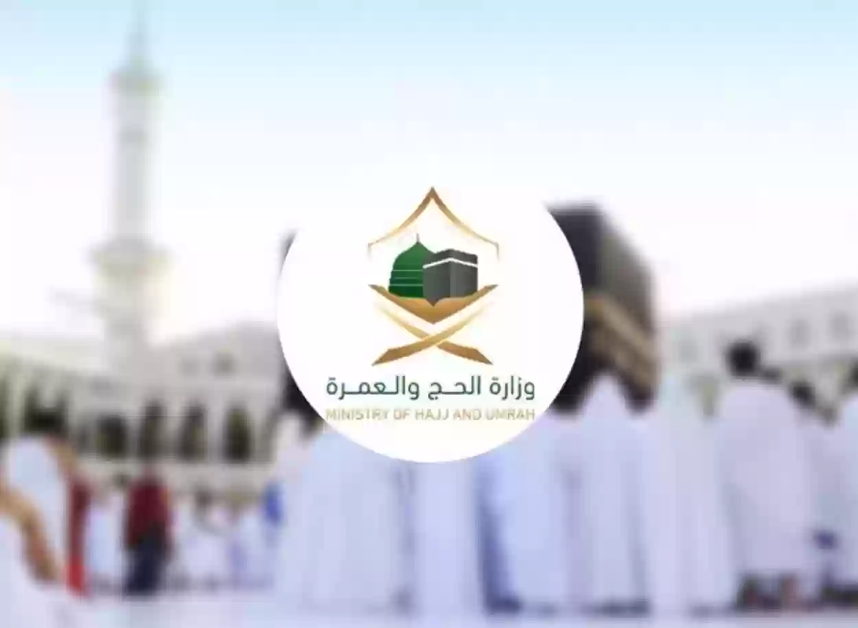 فرص عمل وظائف الحج والعمرة خلال شهر رمضان 2024.. التخصصات المطلوبة ورابط التقديم