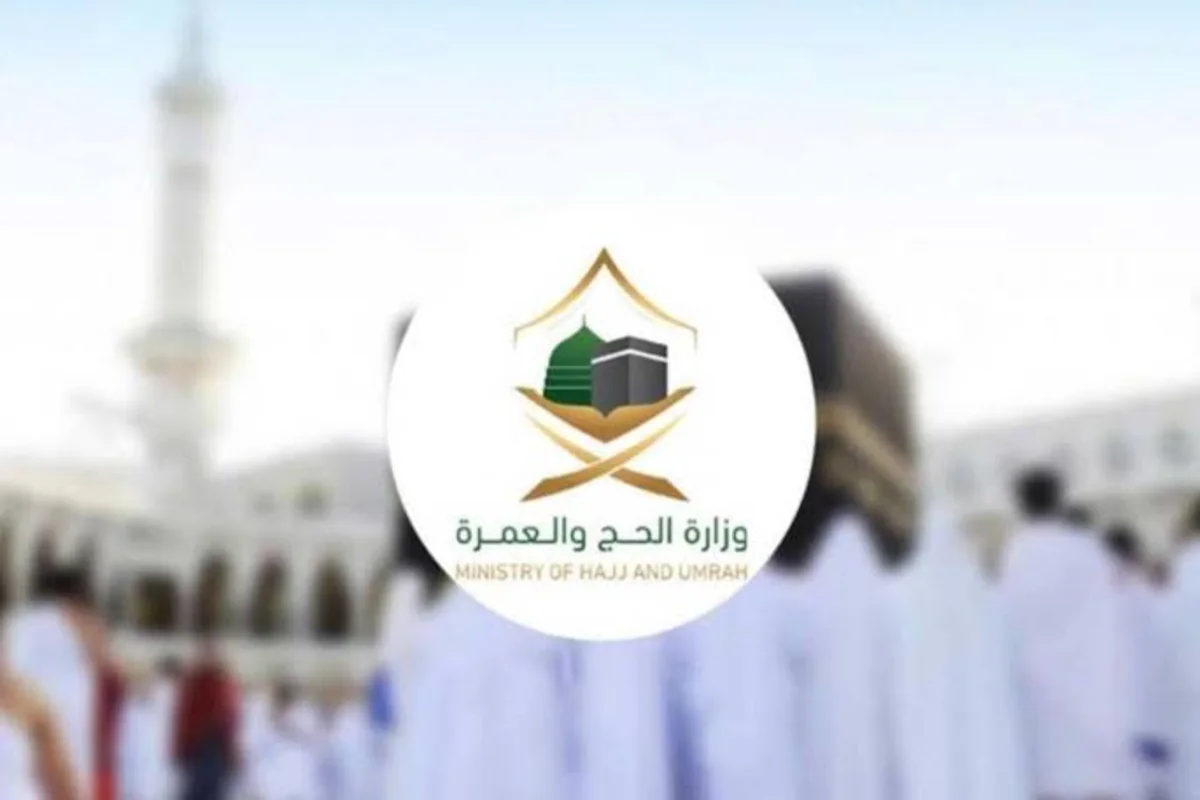 الحج والعمرة تُعلن عن وظائف مؤقتة خلال موسم الحج