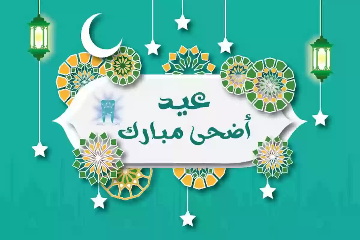 اعرف عدد أيام عطلة البنوك بمناسبة عيد الأضحى المبارك للقطاع العام والخاص