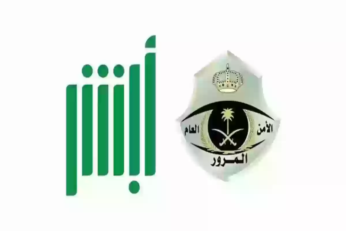 آلية الاستعلام عن المخالفات المرورية برقم اللوحة 1446