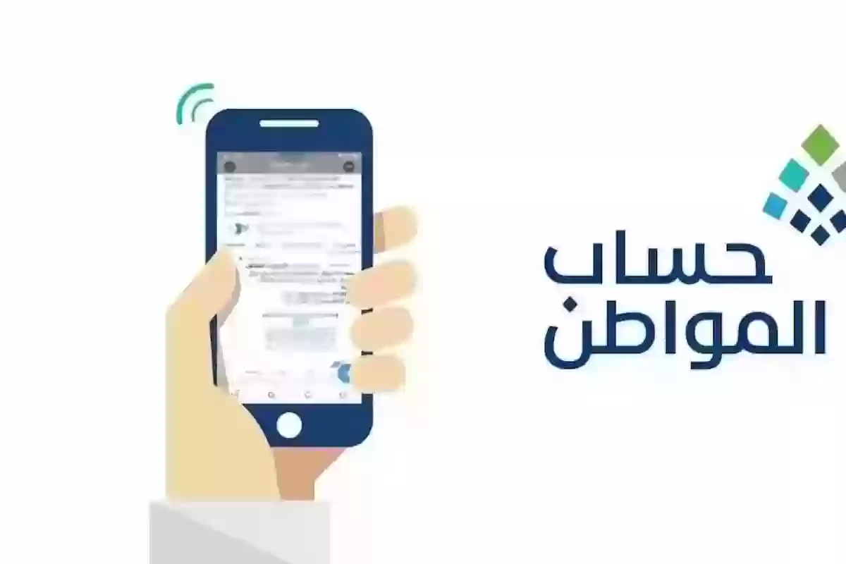 أنت مرفوض .. طريقة تقديم الاعتراض على أهلية حساب المواطن