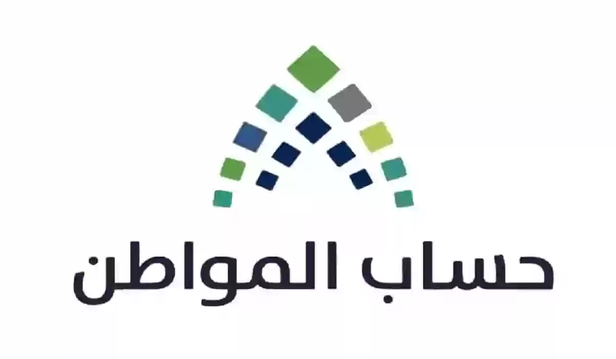 شروط تسجيل الأرامل في حساب المواطن