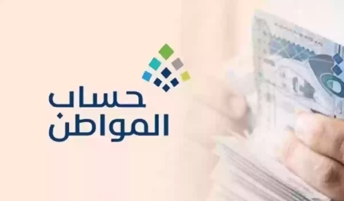 وقف حساب المواطن