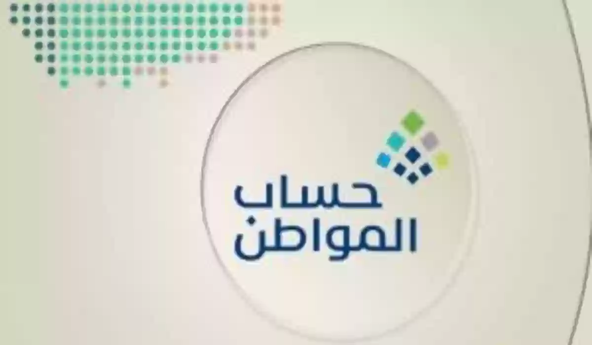 طريقة تسجيل الأرملة والمطلقة في حساب المواطن واهم الشروط اللازمة للاستفادة من الدعم 1445