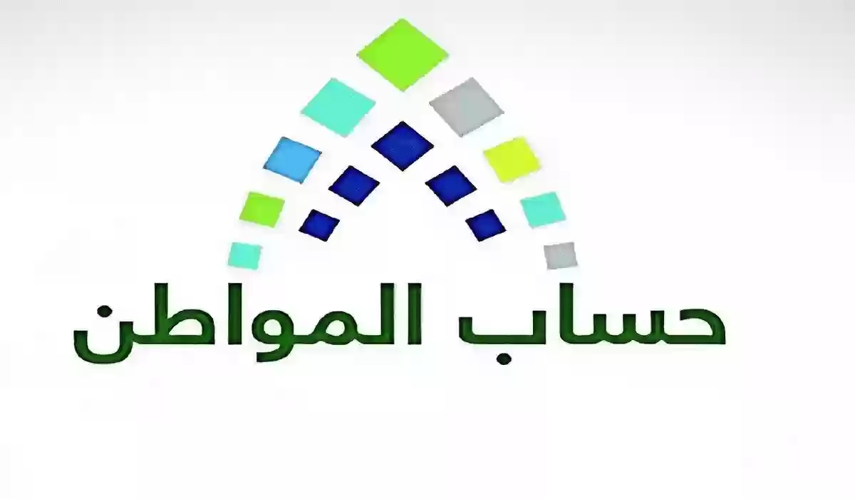 حساب المواطن.. خطوات تقديم اعتراض بعد نزول الدفعة 74