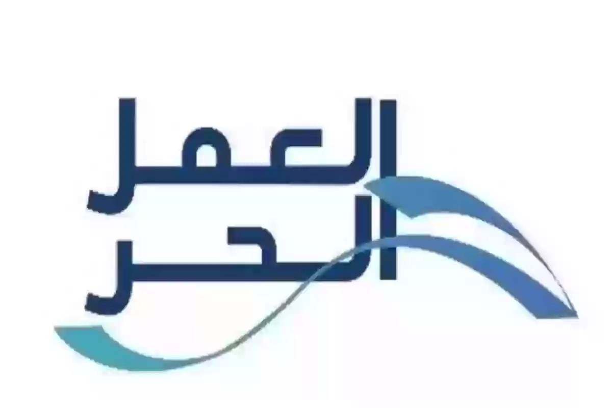 خطوات تجديد وثيقة العمل الحر