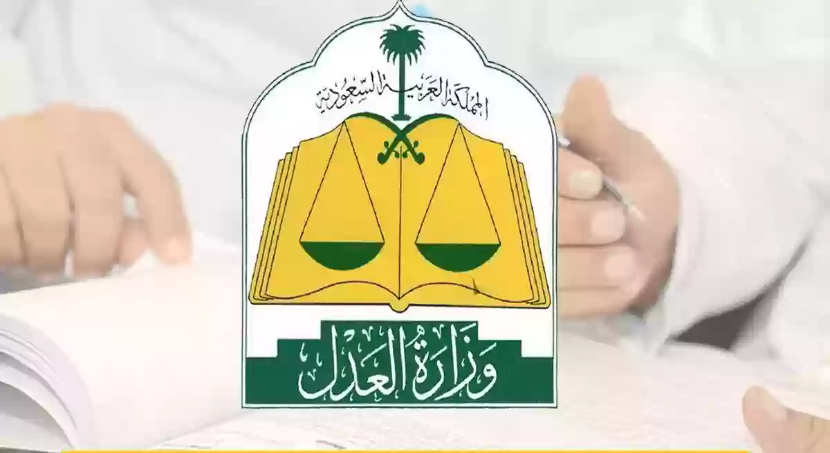 وزارة العدل السعودية توضح خطوات رفع إيقاف الخدمات خلال ناجز والشروط المطلوبة.. تفاصيل