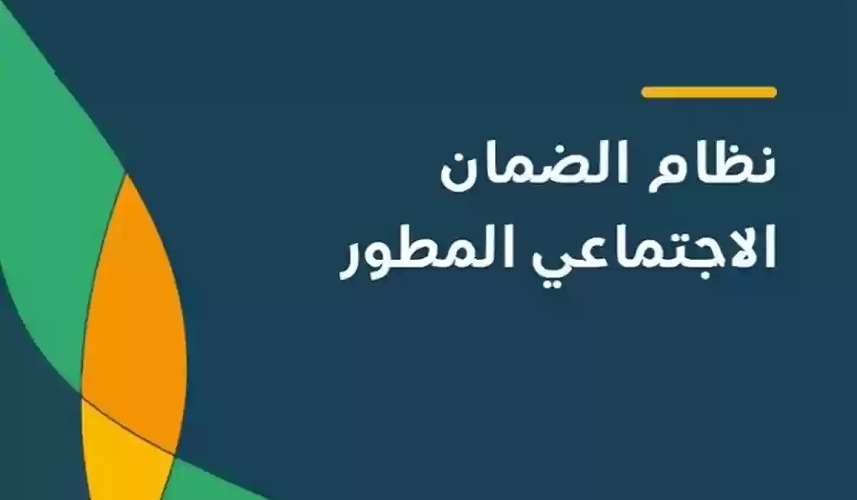 شروط إضافة الزوجة في الضمان الاجتماعي