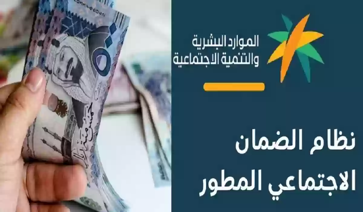 حالات إيقاف دعم الضمان الاجتماعي 