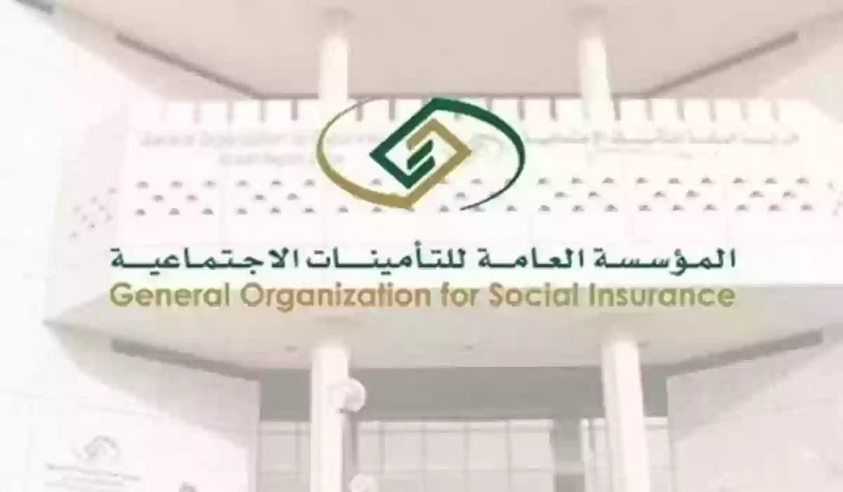 ما هي الفئات المستحقة لمعاش التأمينات الاجتماعية في السعودية والشروط المطلوبة