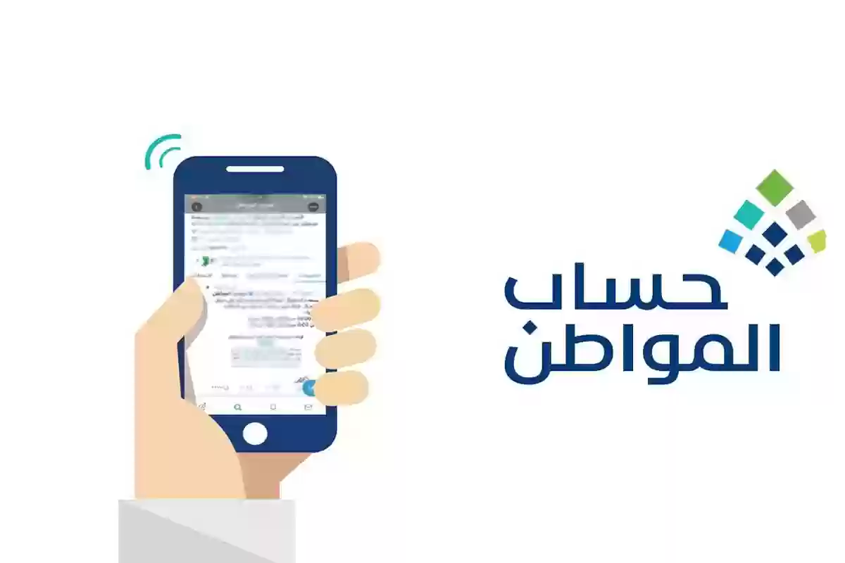 حساب المواطن يكشف عن أسباب اختلاف استحقاق الدعم للمستفيدين