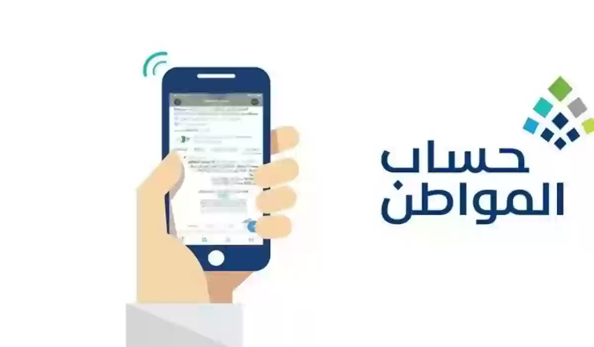 ما هي أسباب توقف دعم حساب المواطن