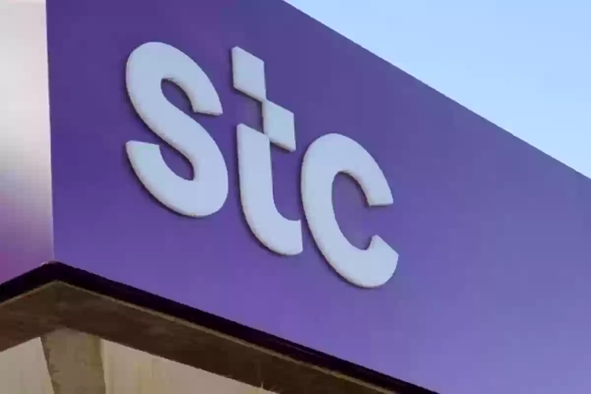 عبر أبشر | هذه خطوات نقل ملكية stc خطوة بخطوة