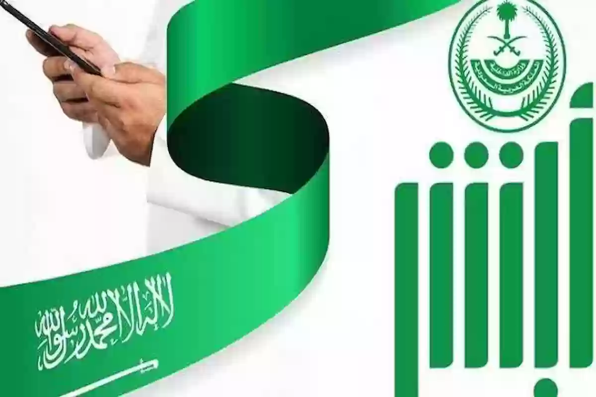 عقوبة عدم تعديل المؤهل الدراسي في أبشر تصدم الجميع