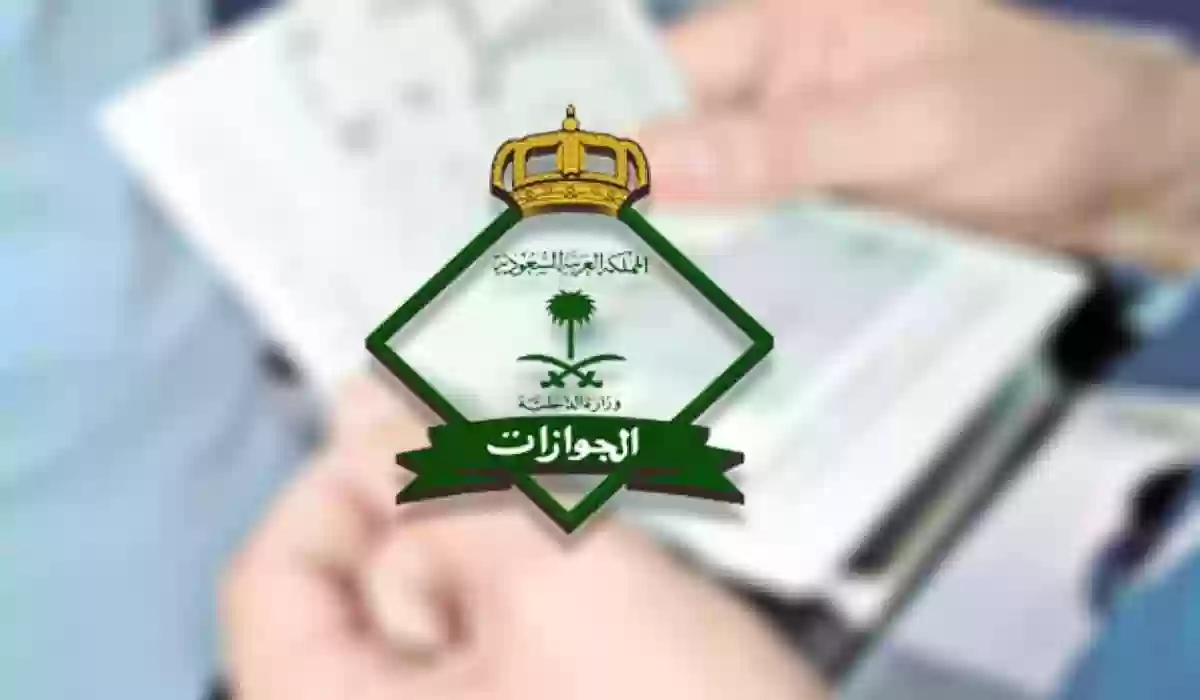  تأشيرة الخروج والعودة برقم الإقامة في المملكة