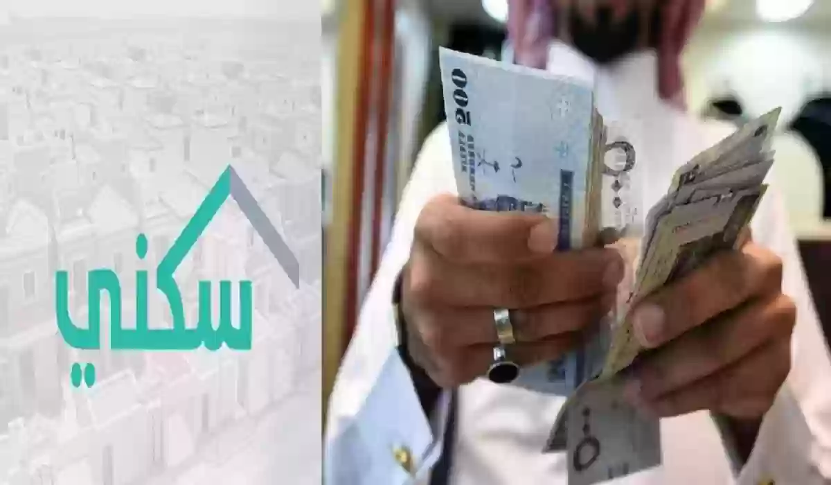 أسباب تأخر صرف الدعم السكني