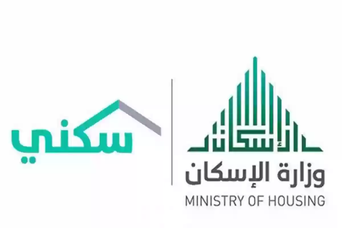 الإسكان توضح شروط الحصول على سكن مجاني لمستفيدي الضمان الاجتماعي المطور