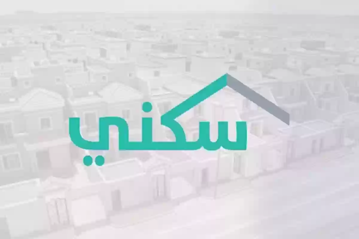  رابط التسجيل في دعم سكني 