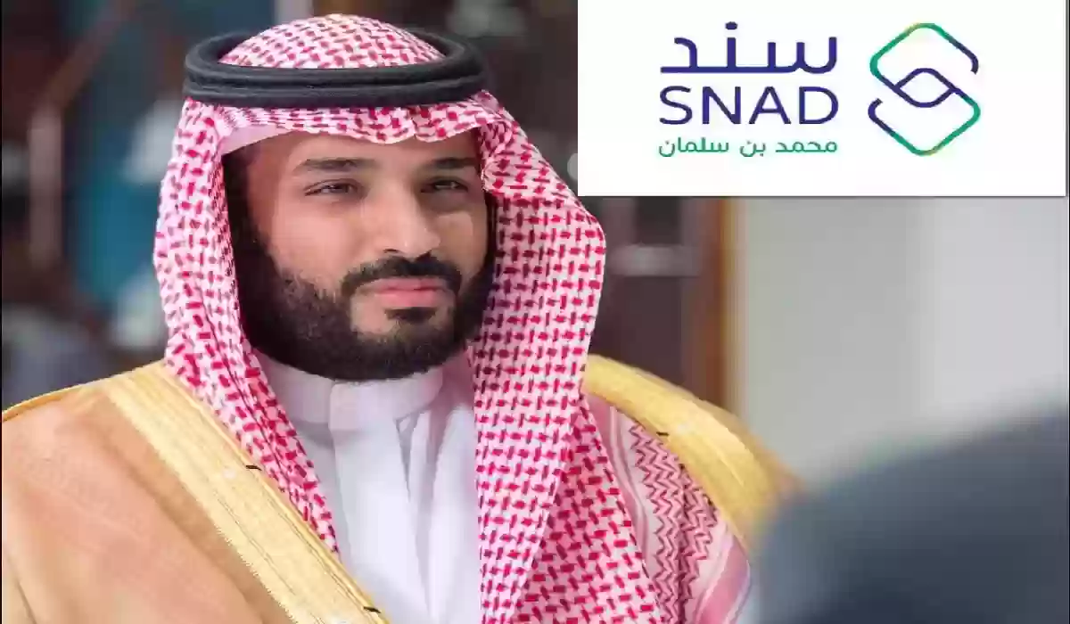 ما هي شروط الاستفادة من دعم سند محمد بن سلمان للزواج للحصول على 20 ألف ريال