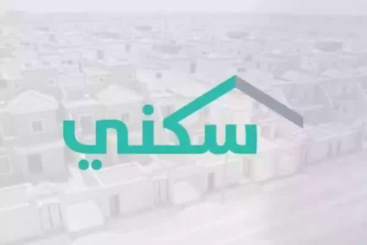 موعد صرف الدعم السكني والتسجيل في البرنامج 1446