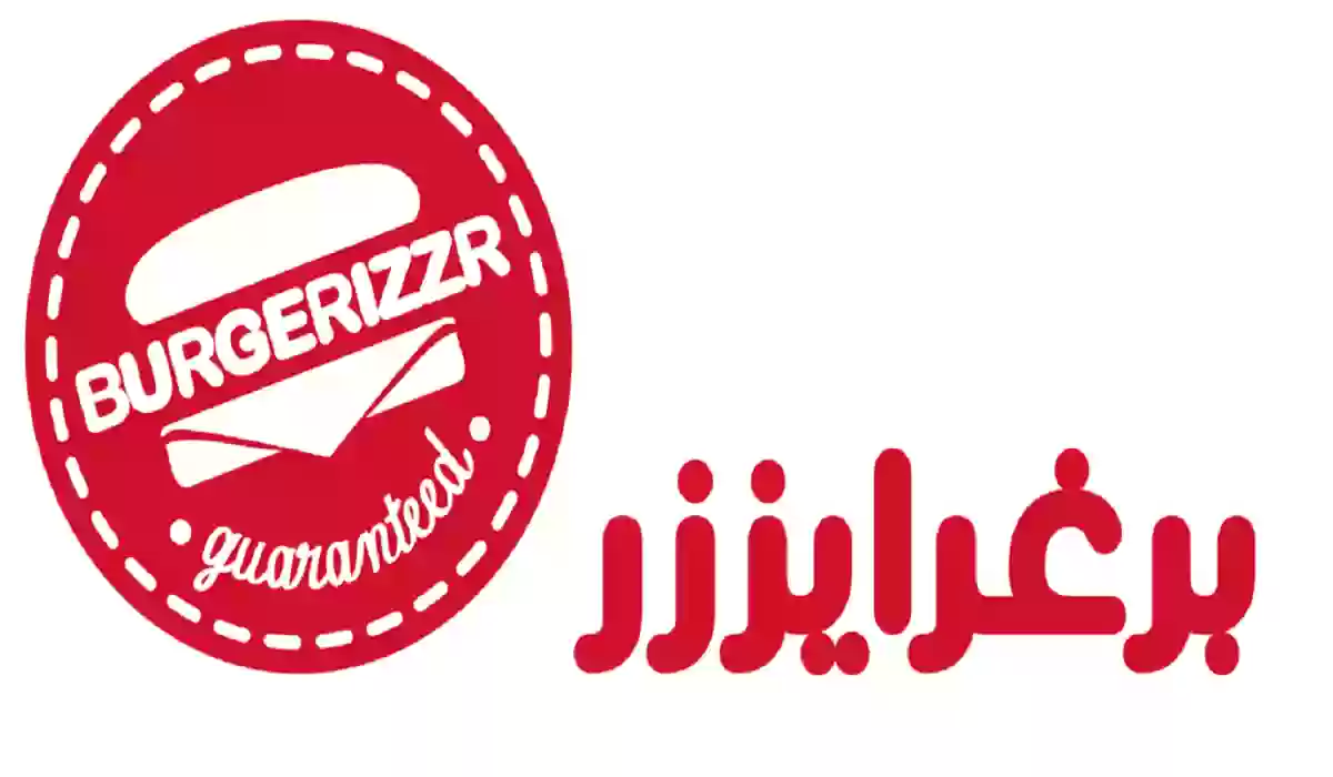 برغرايززر