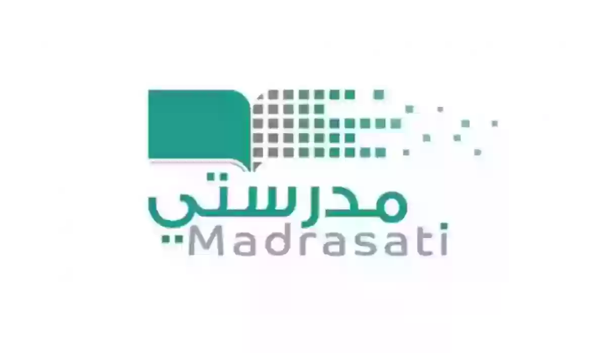 حساب منصة مدرستي