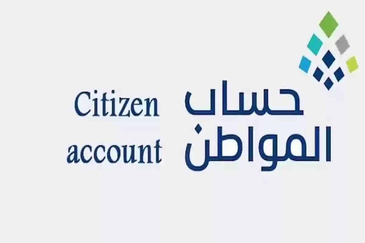 طريقة اضافة تابع في حساب المواطن والأوراق المطلوبة