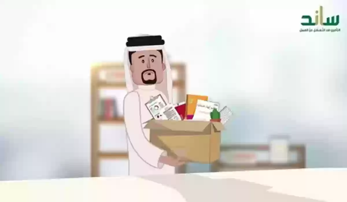 اكتشف الشروط الرئيسية للحصول على دعم ساند في السعودية واستفد بخطوات التقديم السهلة!