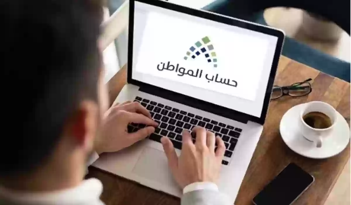 خطوات تحديث حساب المواطن إلكترونيًا 