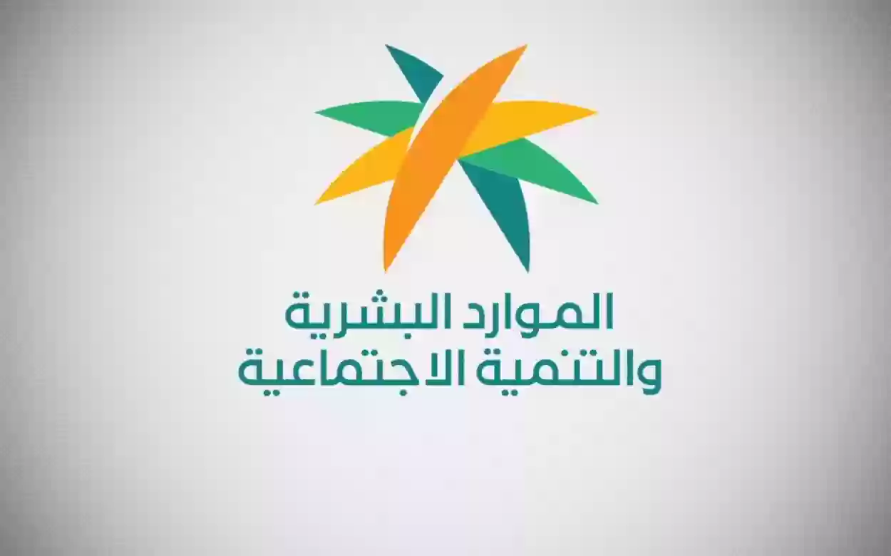 تحويل التابع لمستقل في حساب المواطن.. الموارد البشرية تحدد الشروط اللازمة لذلك