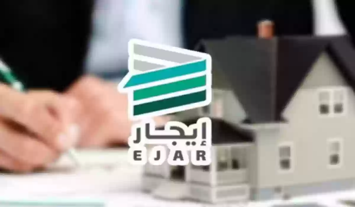 دفع إيجارك في السعودية