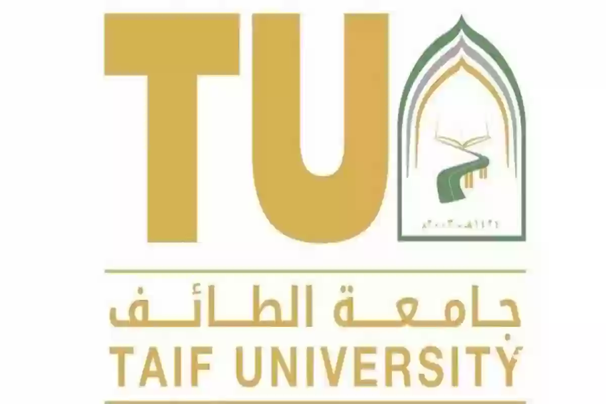 تخصصات جامعة الطائف ونسب القبول فيها