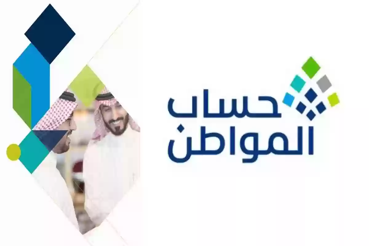 خدمة المستفيدين تحذر هذه الفئات من إيقاف الدعم قبل إعلان أهلية حساب المواطن