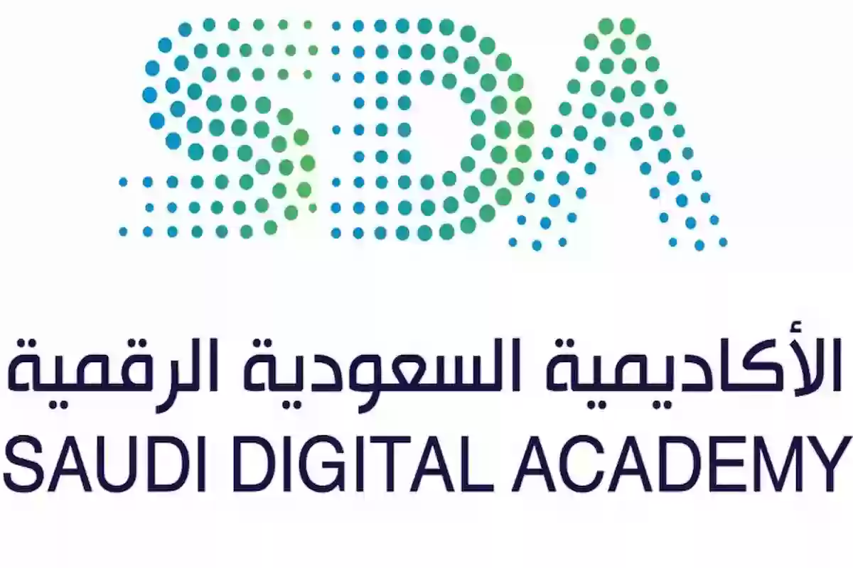 طريقة التقديم على تدريب الاكاديمية السعودية الرقمية sda.edu.sa