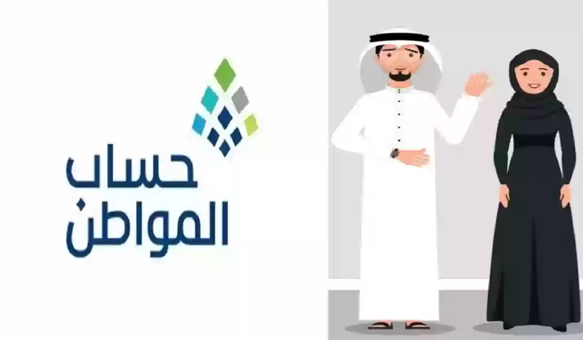 شروط دعم حساب المواطن للمرأة في السعودية