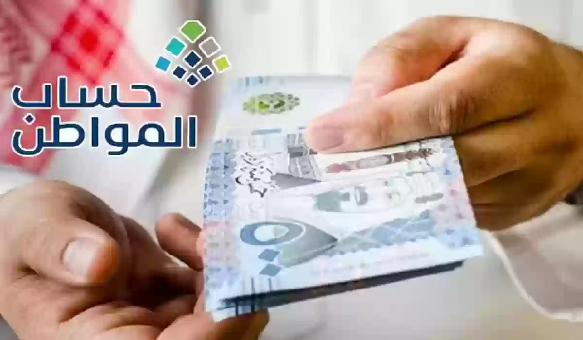 استحقاق دعم حساب المواطن