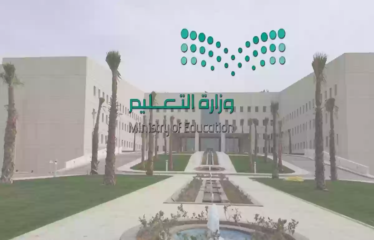 التعليم توضح حقيقة العودة إلى نظام الفصلين الدراسيين لبعض الجامعات السعودية