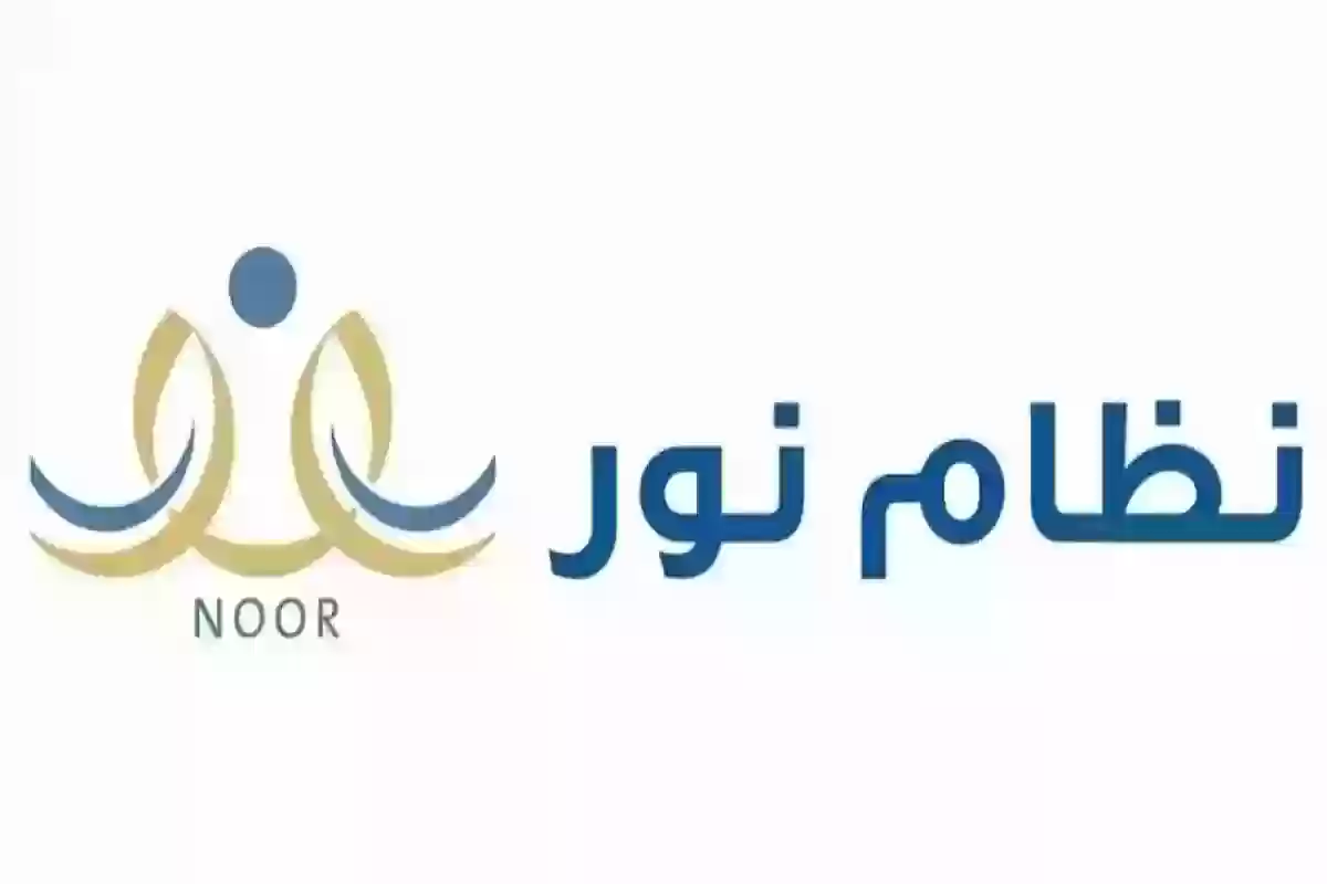 سجل طفلك الآن بأسهل الخطوات .. طريقة التسجيل في noor.moe.gov.sa