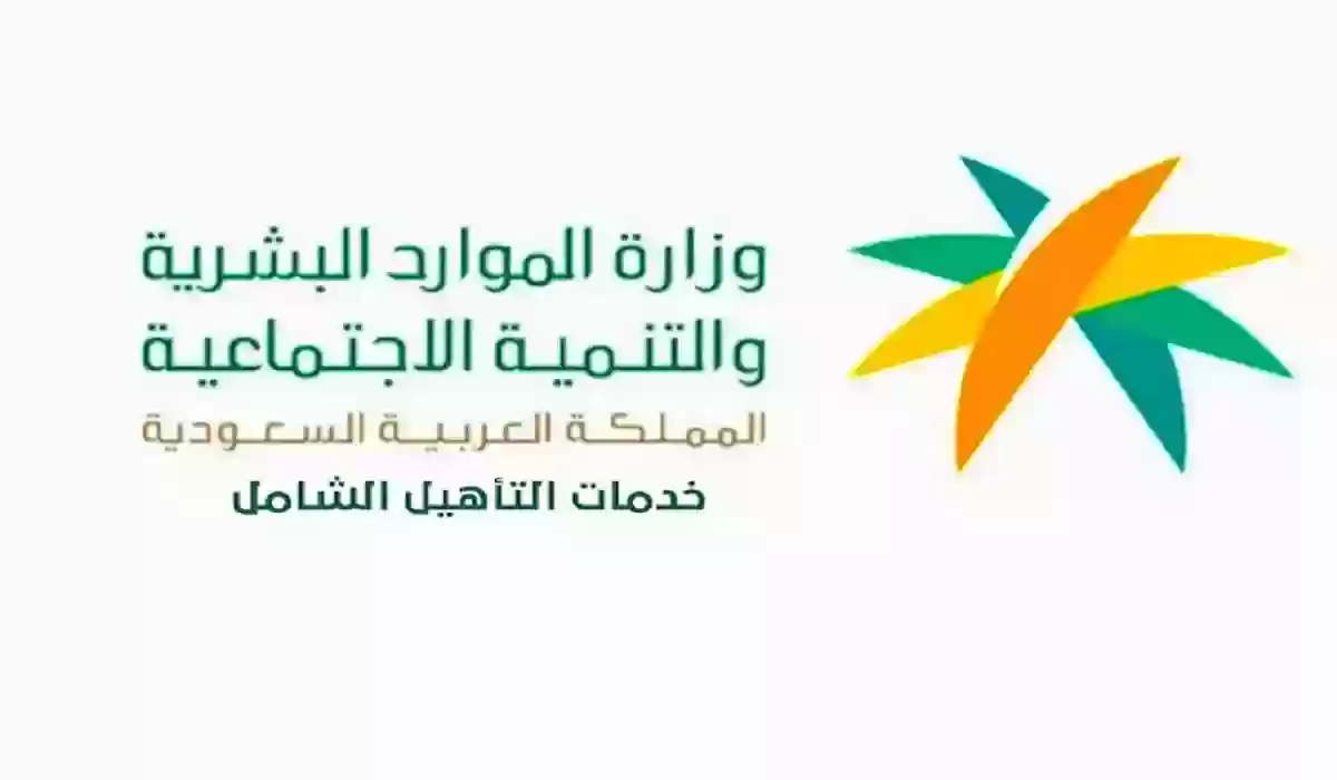  دعم التأهيل الشامل 1445