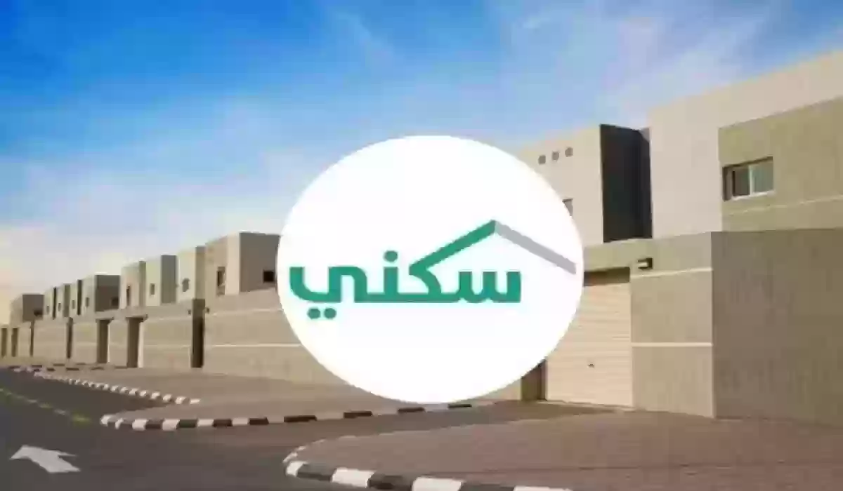 توقف الدعم السكني لدى البعض