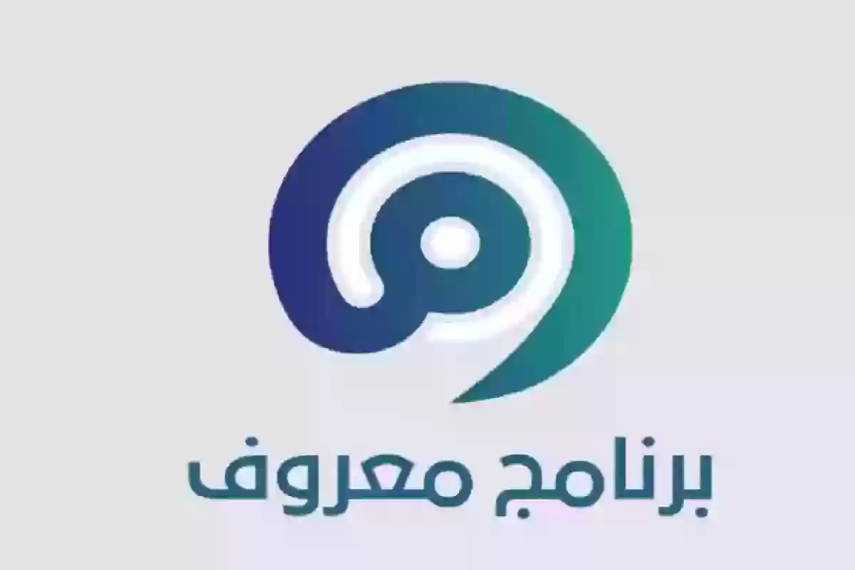 خطوات التسجيل في منصة معروف للأسر المنتجة