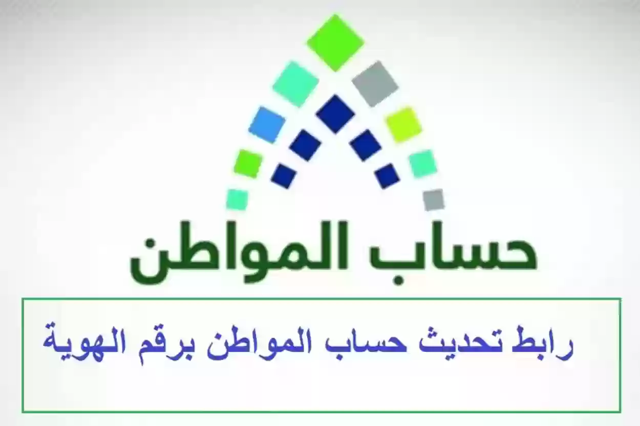 خطوات تقديم اعتراض في حساب المواطن 1445